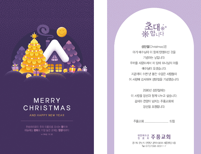 p41051 - 성탄카드