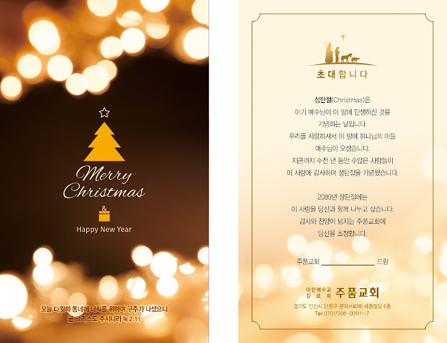 p41052 - 성탄카드