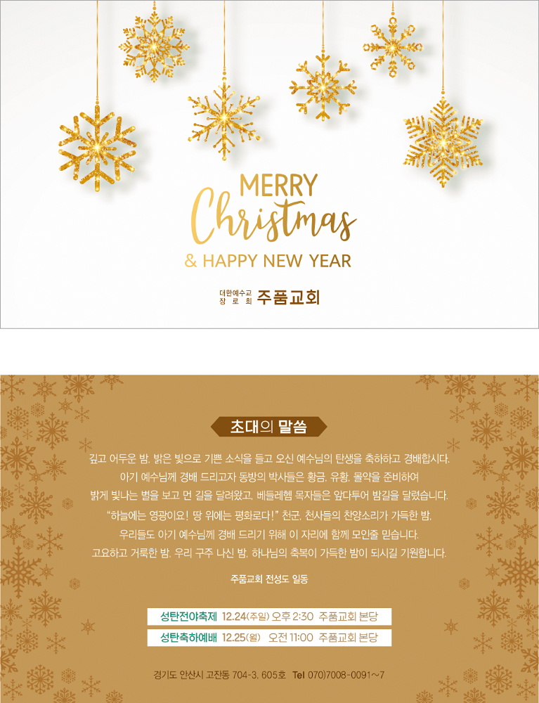 p41054 - 성탄카드