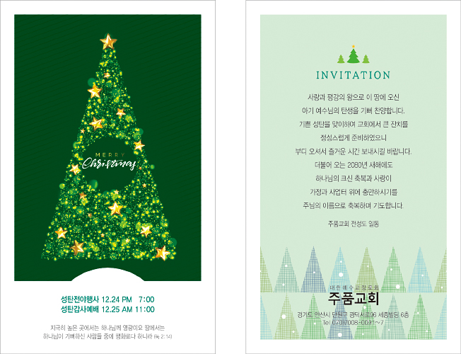 p41056 - 성탄카드