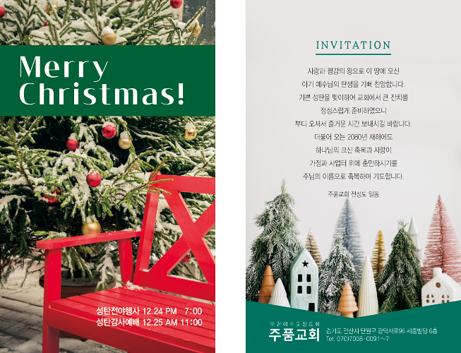 p41057 - 성탄카드