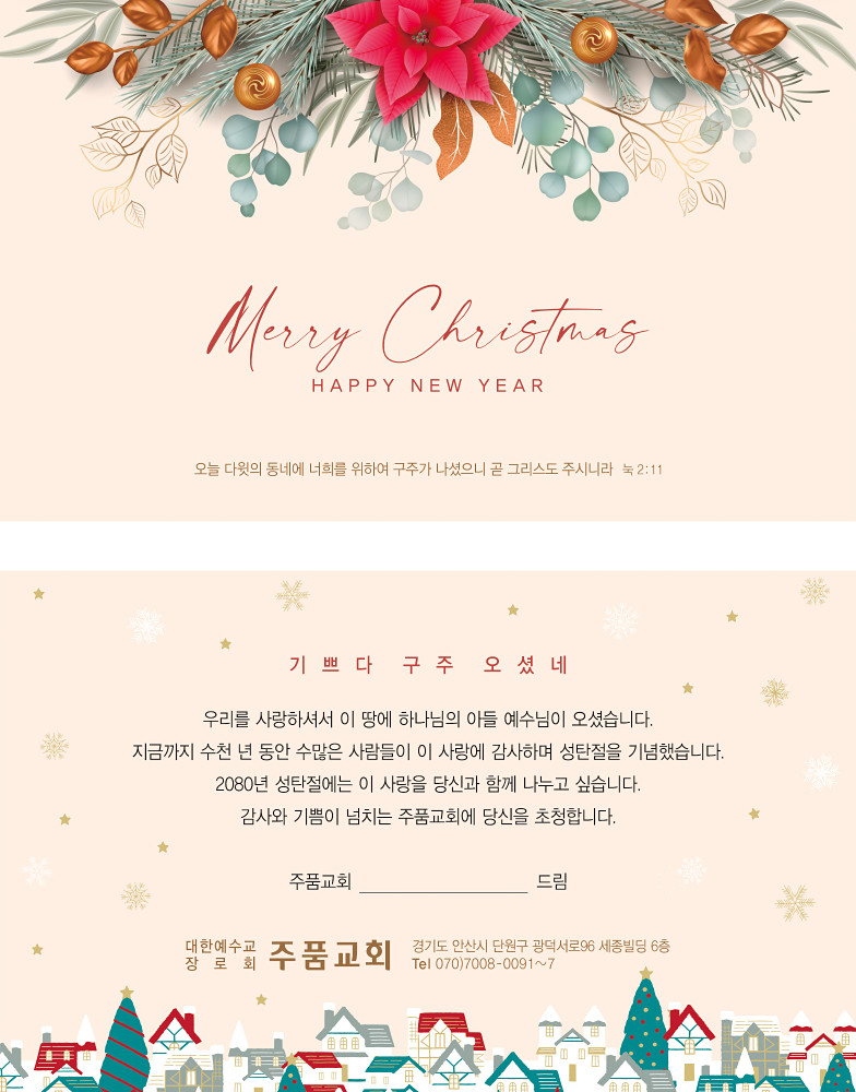 p41058 - 성탄카드