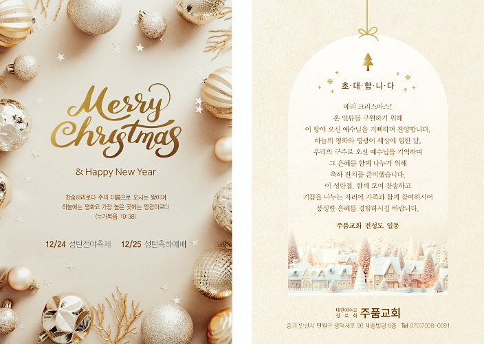 p41062-성탄카드