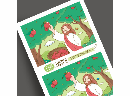 J62-D204 다른그림찾기 열매를 거두다