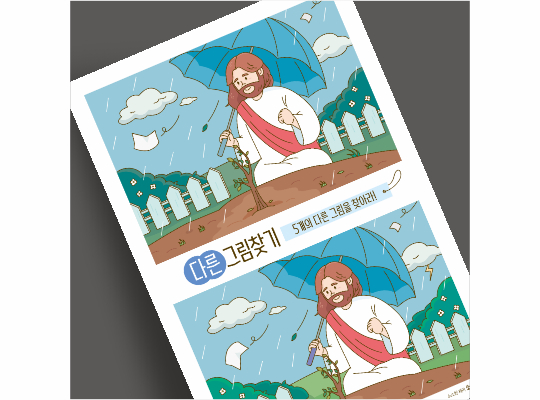 J63-D203 다른그림찾기 끝까지 함께 하다