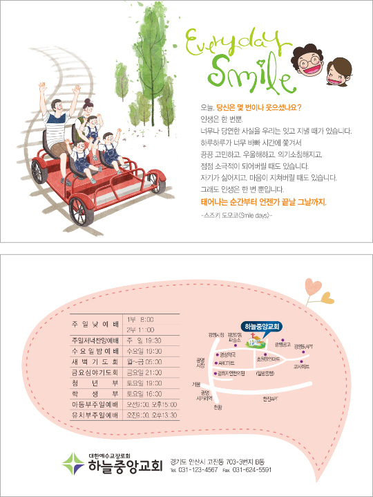 p4002_엽서전도지