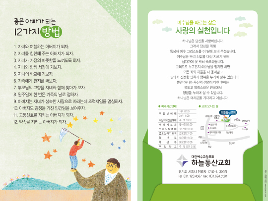 p4004_엽서전도지