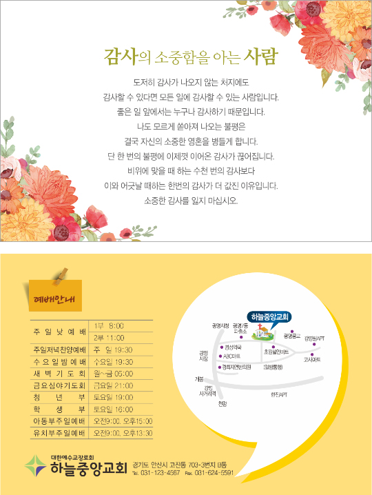 p4009_엽서전도지