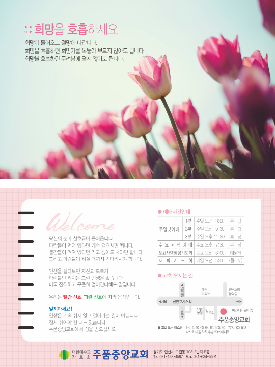 p4013_엽서전도지