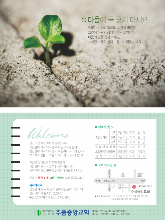 p4014_엽서전도지