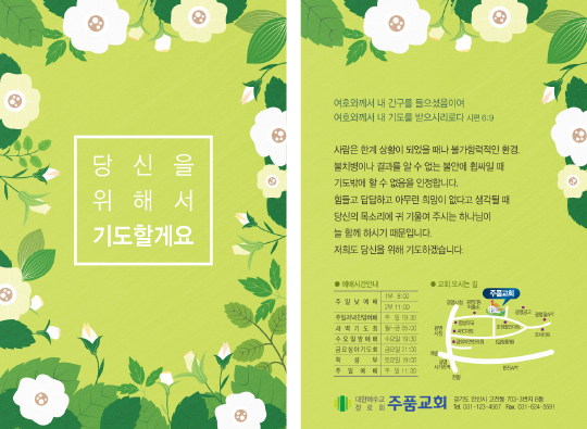 p4016_엽서전도지