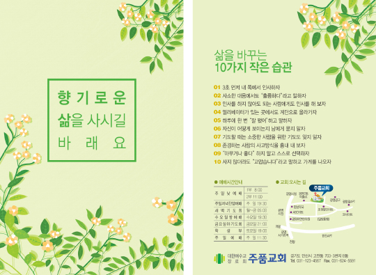 p4017_엽서전도지