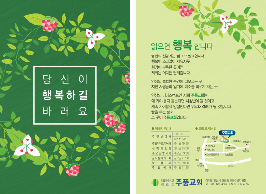 p4018_엽서전도지