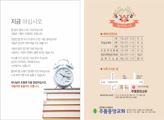 p4019_엽서전도지