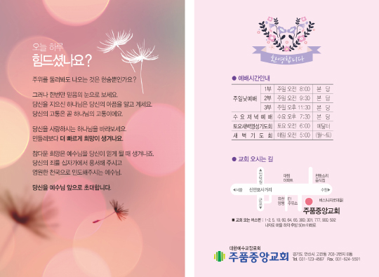 p4021_엽서전도지