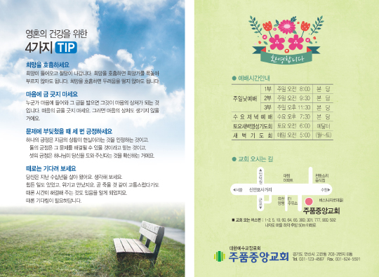 p4022_엽서전도지