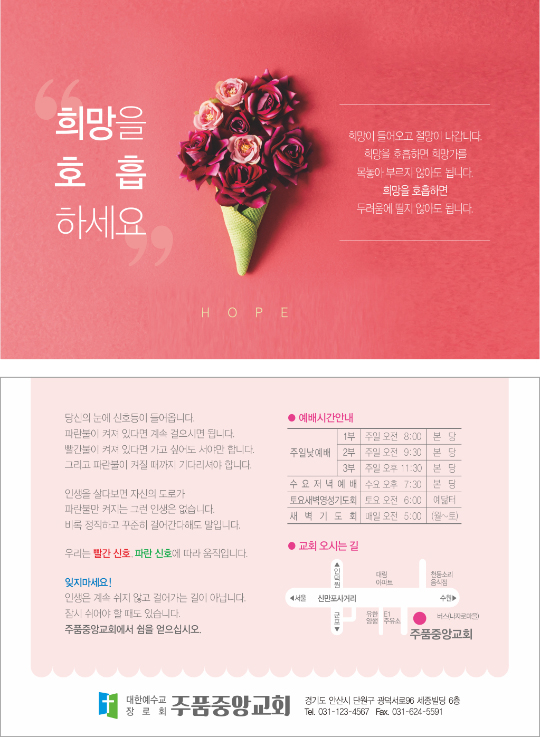 p4029_엽서전도지