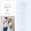 p56009-결혼예배순서지 카드형