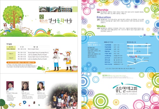 p43002 - 좋은열매교회