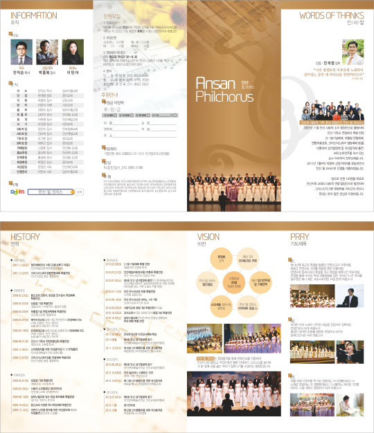 p43004 - 안산필코러스 찬양사역