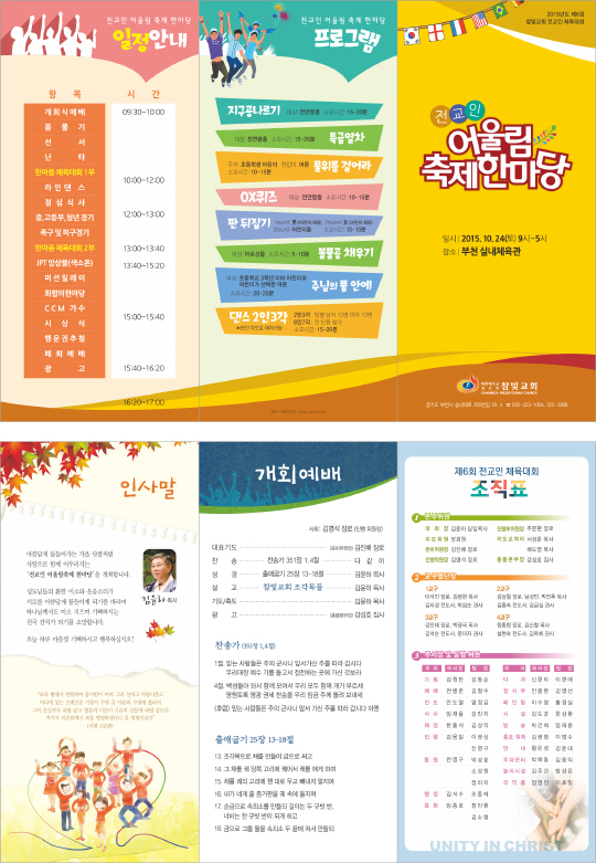 p43021 - 어울림축제한마당