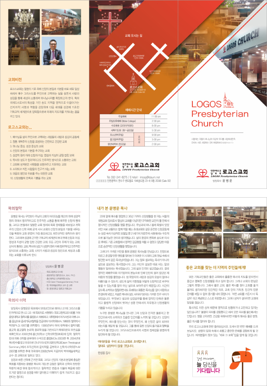 p43036-교회안내