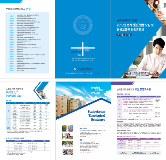 p43052-신입생 모집