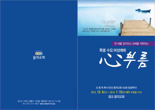 p7207 - 특별수요여성예배