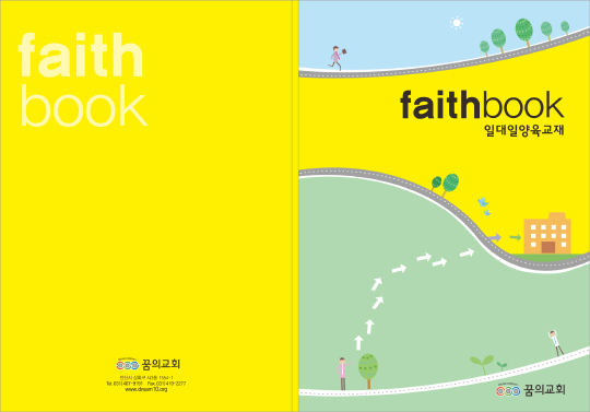 p7210 - 일대일양육교재