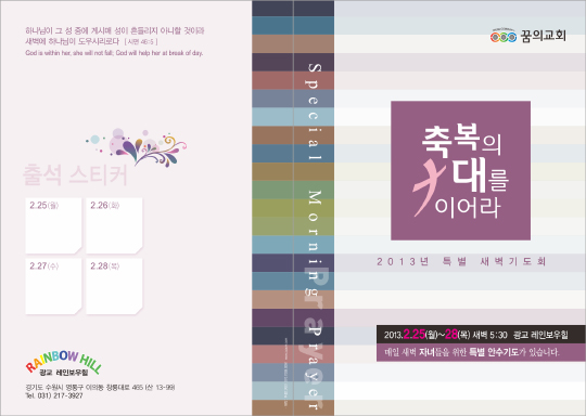 p7211 - 신년특별새벽기도회