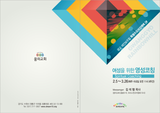 p7213 - 여성을 위한 영성코칭