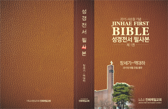 p7223 - 성경필사본