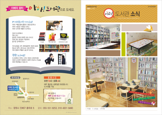 p7224 - 도서관 소식지