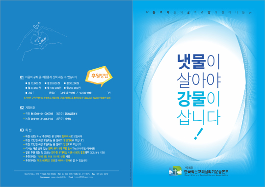 p7239-작은교회 살리기