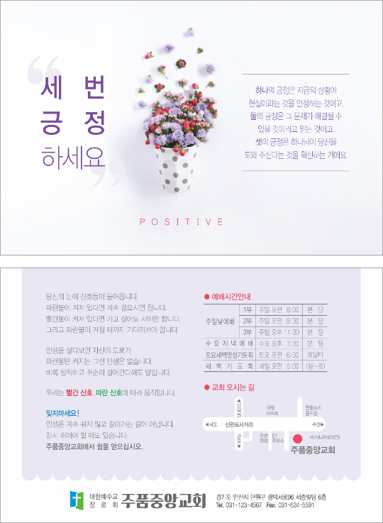 p4031_엽서전도지