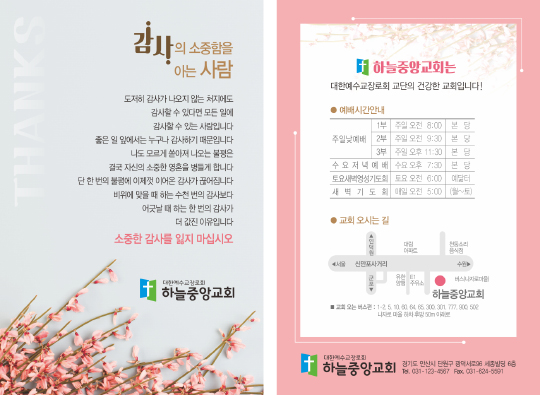 p4033_엽서전도지