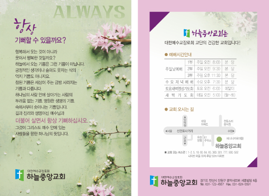 p4034_엽서전도지