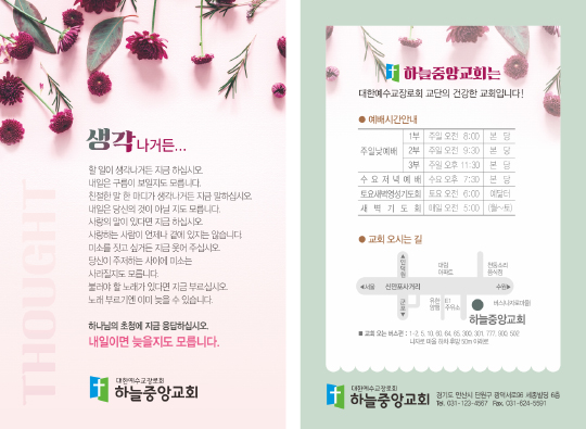 p4035_엽서전도지