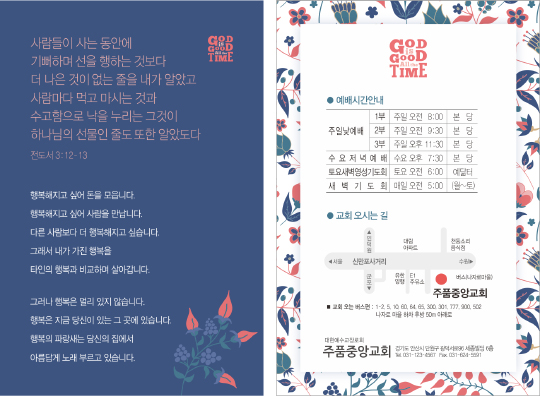 p4039_엽서전도지