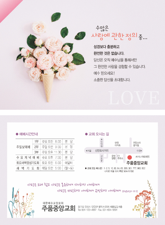 p4049_엽서전도지