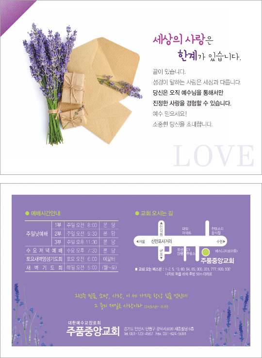 p4050_엽서전도지