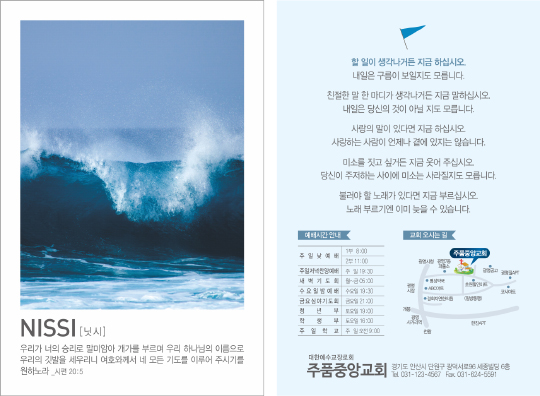 p4051_엽서전도지