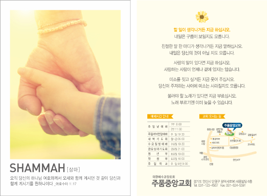 p4052_엽서전도지