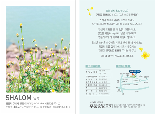 p4053_엽서전도지