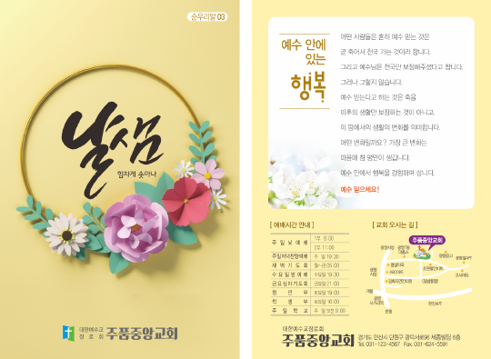 p4057_엽서전도지