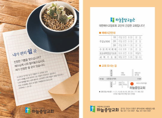 p4059_엽서전도지