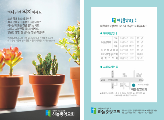 p4060_엽서전도지