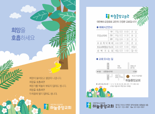 p4061_엽서전도지