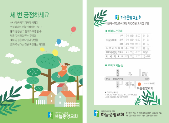 p4062_엽서전도지