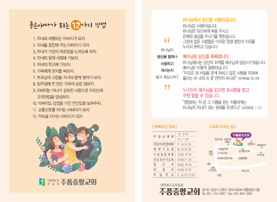 p4068_엽서전도지